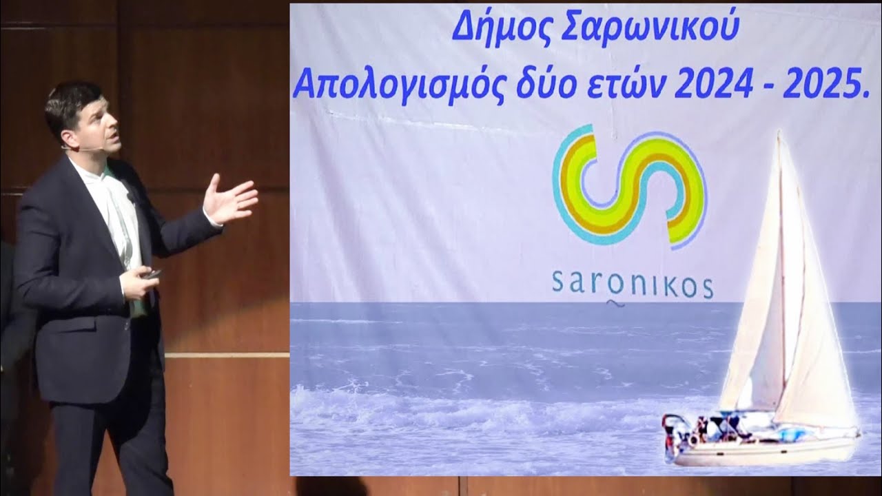 Δ. Σαρωνικού Απολογισμός (2)2024-25.StudioVGgr.