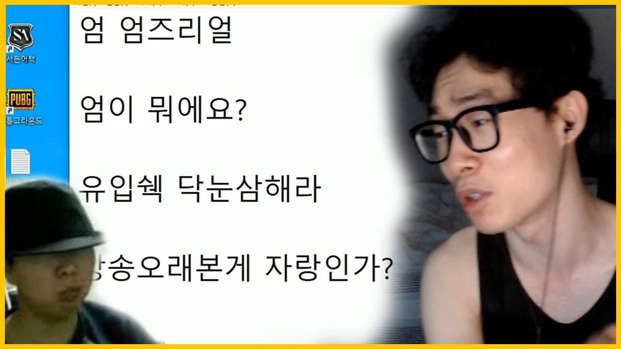 엄을 밴을 했던이유