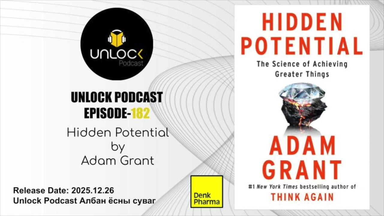 #182 Hidden Potential