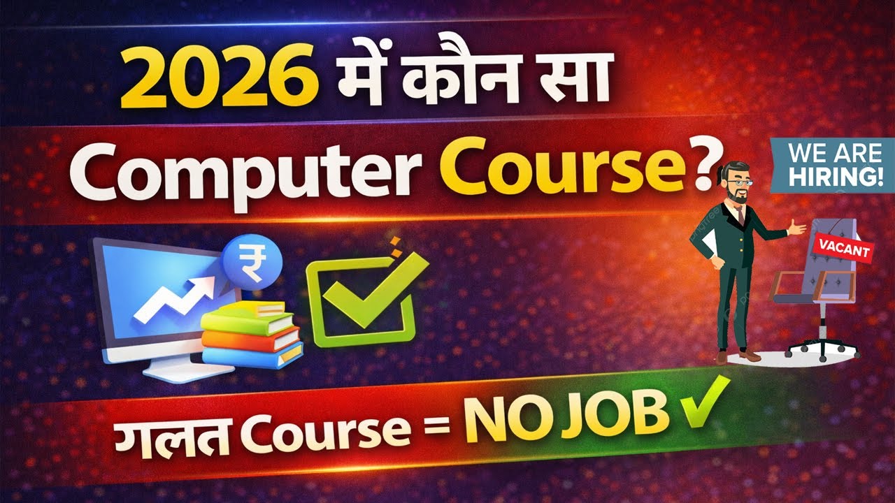 High Salary के लिए 2026 में कौन सा Skill सीखना चाहिए?
