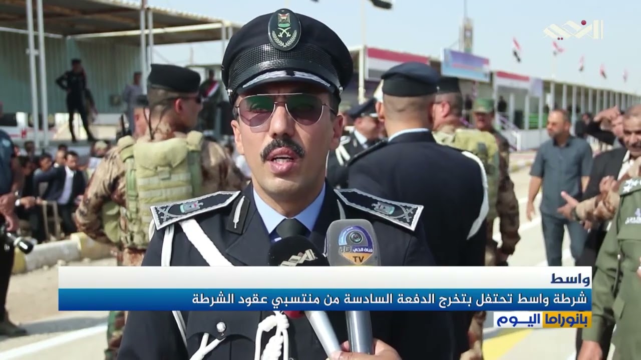 تقرير واسط  شرطة واسط تحتفل بتخرج الدفعة السادسة من منتسبي عقود الشرطة