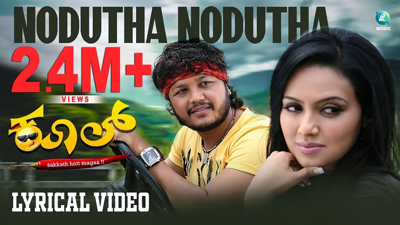NODUTHA NODUTHA - Lyrical Video | Kool Kannada Movie | Ganesh | Sana Khan |Sonu Nigam |V Harikrishna