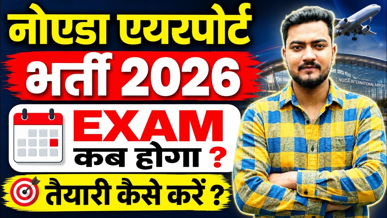Noida Airport Vacancy 2026 | Noida Airport Ground Staff Job | Noida Job Vacancy Today | Job in Noida