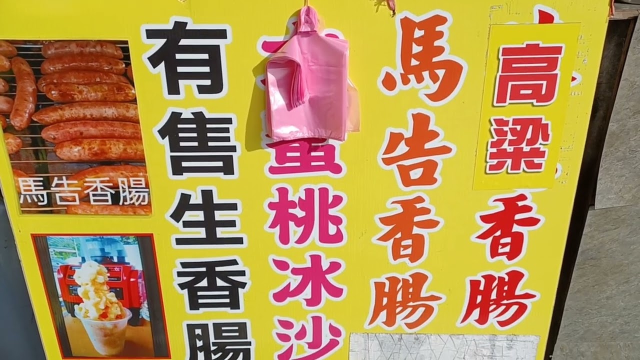記錄生活💞從自己待膩的 走走逛逛看看 別人待膩的地方