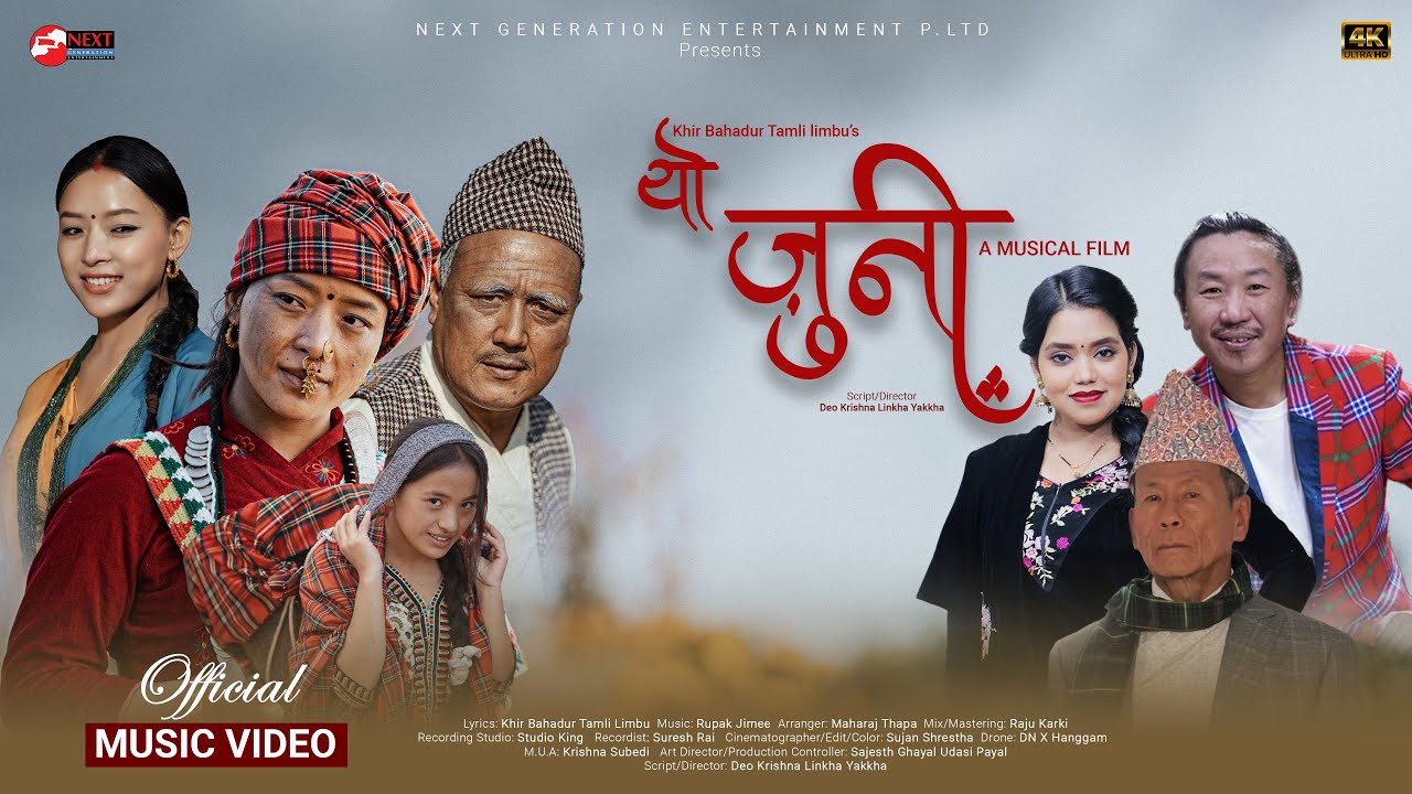 YO JUNI (यो जुनी) | Official Music Video 2023 | Rajesh Payal Rai | Shanti Shree Pariyar |