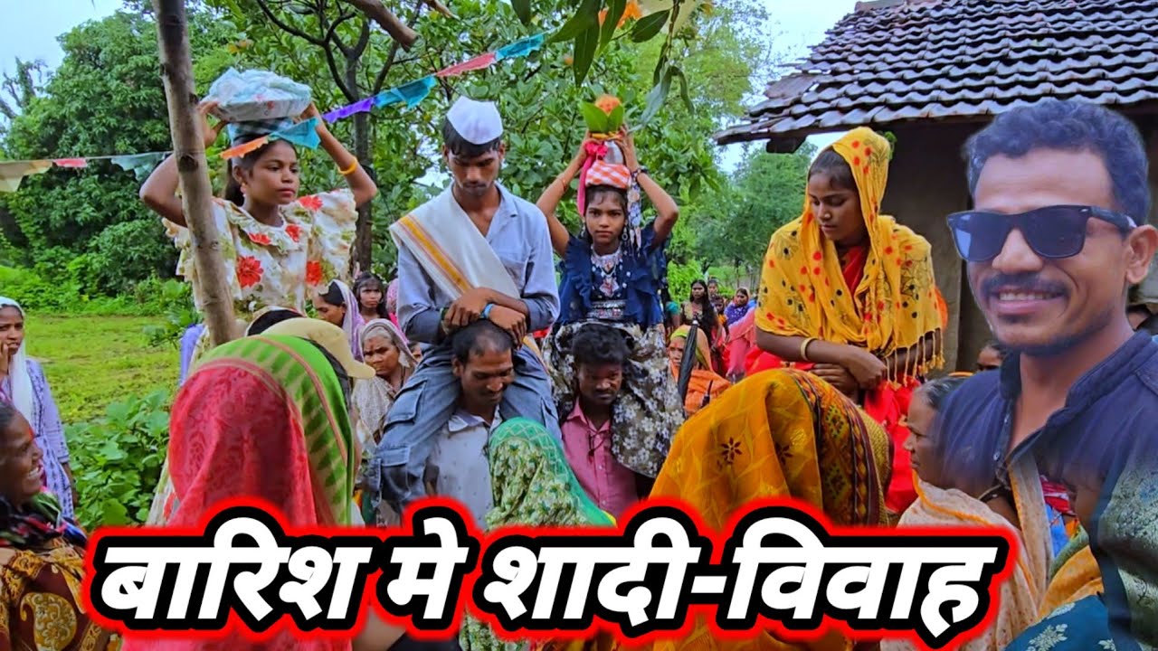 बारिश में शादी-ब्याह  ડાંગ જિલ્લા सुबीर તાલુકા का મેં