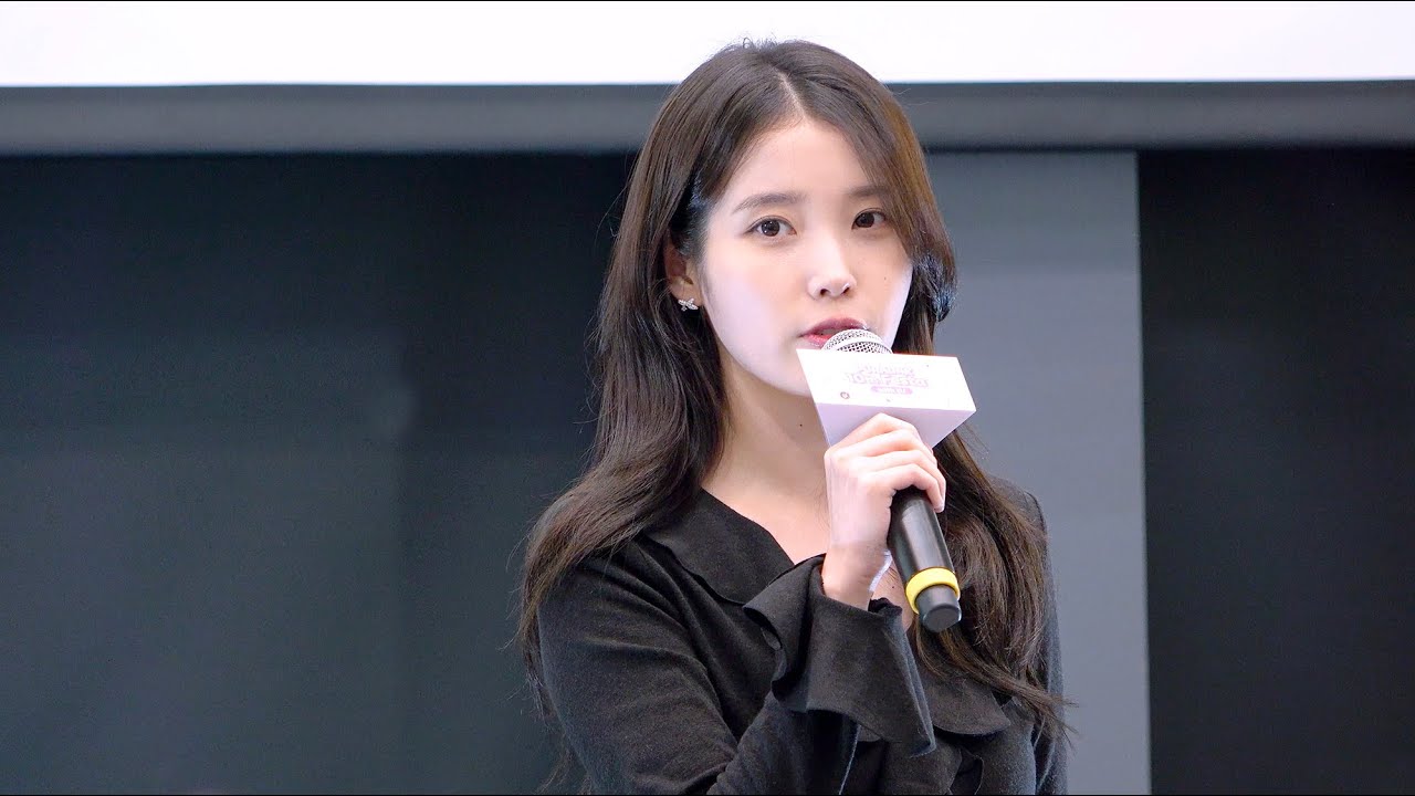 251107 아이유(IU) - 푸라닭 치킨 팬사인회 오프닝&엔딩 멘트 직캠