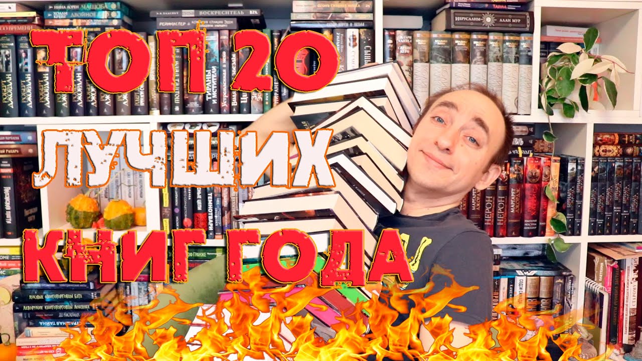 ЛУЧШИЕ КНИГИ 2025 ГОДА 🔥 ЭТИ КНИГИ ПОДАРИЛИ БОЛЬШЕ ВСЕГО ЭМОЦИЙ ❤️‍🔥