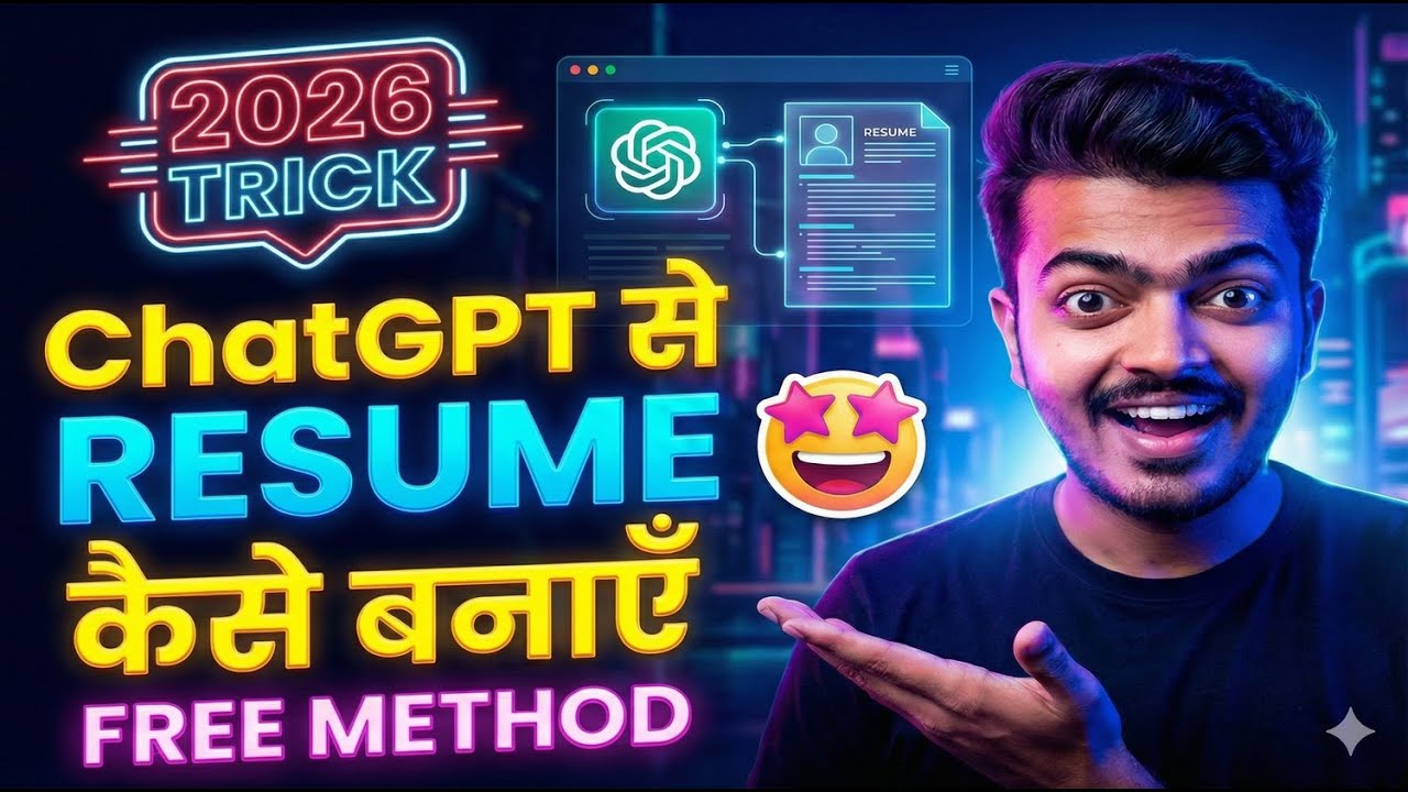 Resume Banana Sikho ChatGPT Se | Freshers & Students ke liye Best Method