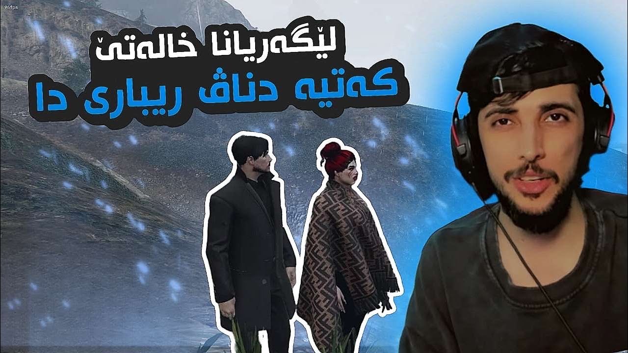 لێگەریانا خالەتێ کەتیە دناڤ ریباری دا ؟؟؟؟ GTA FIVEM