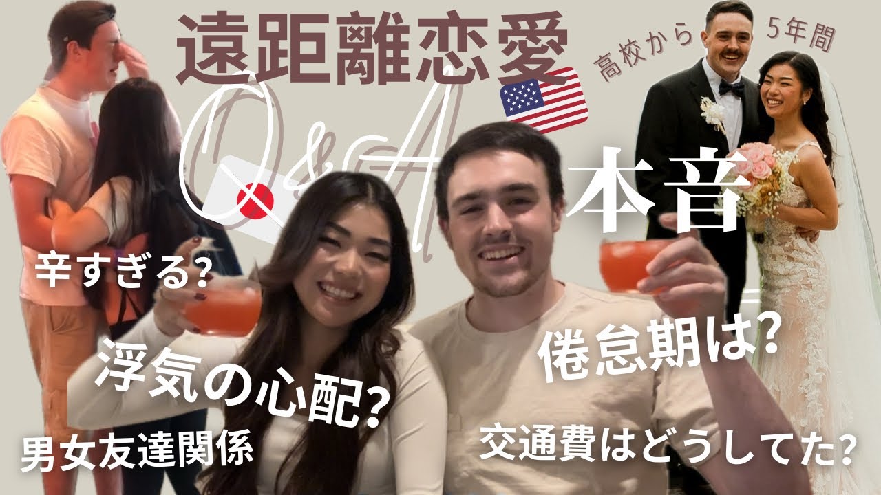 【国際遠距離恋愛】めちゃくちゃ多かった質問に答えます🥹✈️🫶🏻