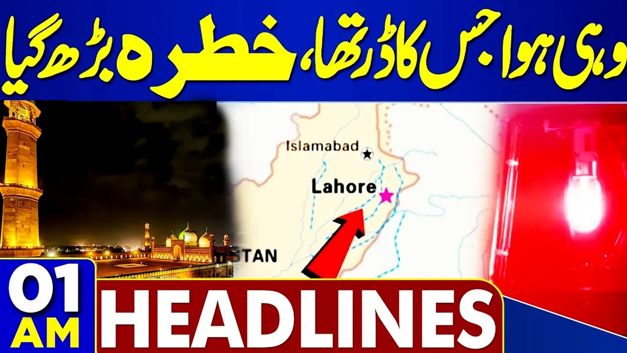 Roads Closed | High Alert In Lahore | Gul Plaza Fire Shocking Update | Weather | 01 AM Headlines