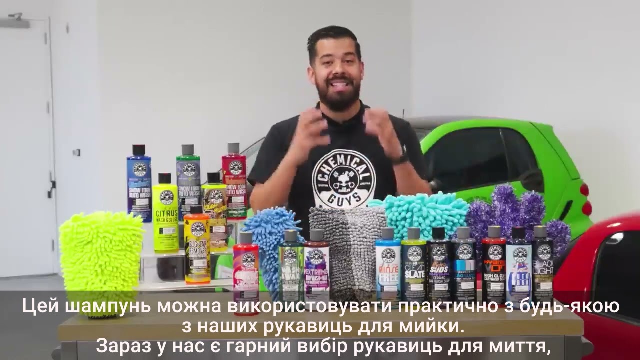 Все, що вам потрібно знати про автошампуні Chemical Guys!