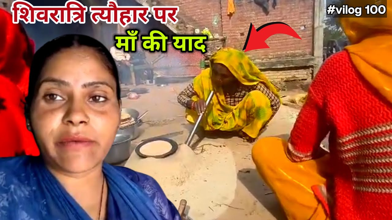 शिवरात्रि त्यौहार पर आई मां की याद  😥|| Sadhnakumariariari 