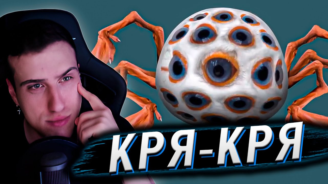 КРЯ-КРЯ | РЕАКЦИЯ НА CYRIAK