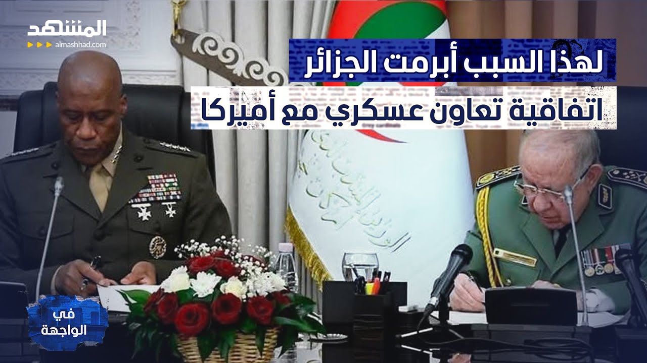 الجزائر تستخدم ورقة تهديد جديدة ضد فرنسا.. لعبة التوازن تنقلب - في الواجهة