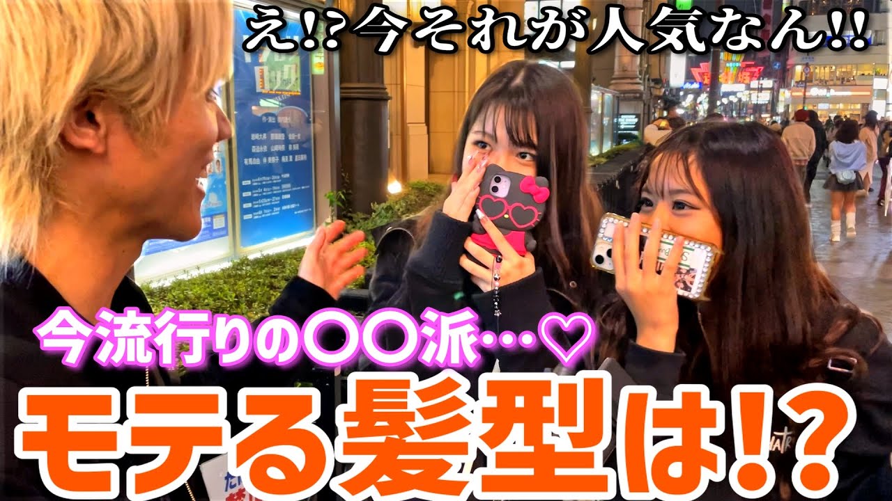 【メンズヘア】この春 女子から一番モテる男の髪型は!?