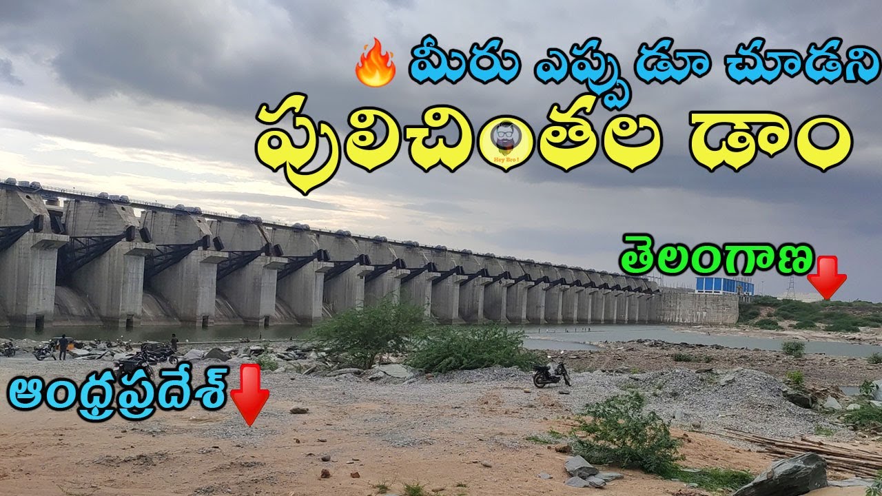 pulichinthala project dam, bridges Andhra Pradesh and Telangana || Krishna river