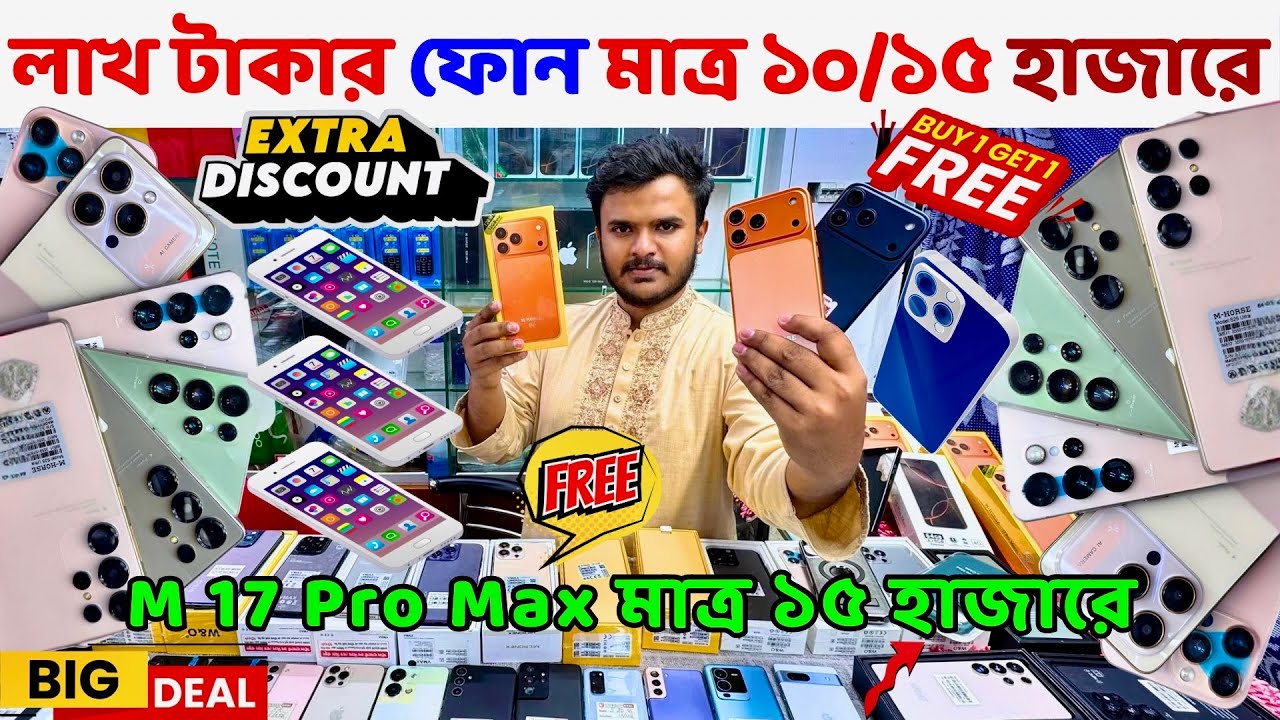 new phone price in bangladesh 2026 🔥 new mobile price in bangladesh 🔰 m horse  /v max phone price bd