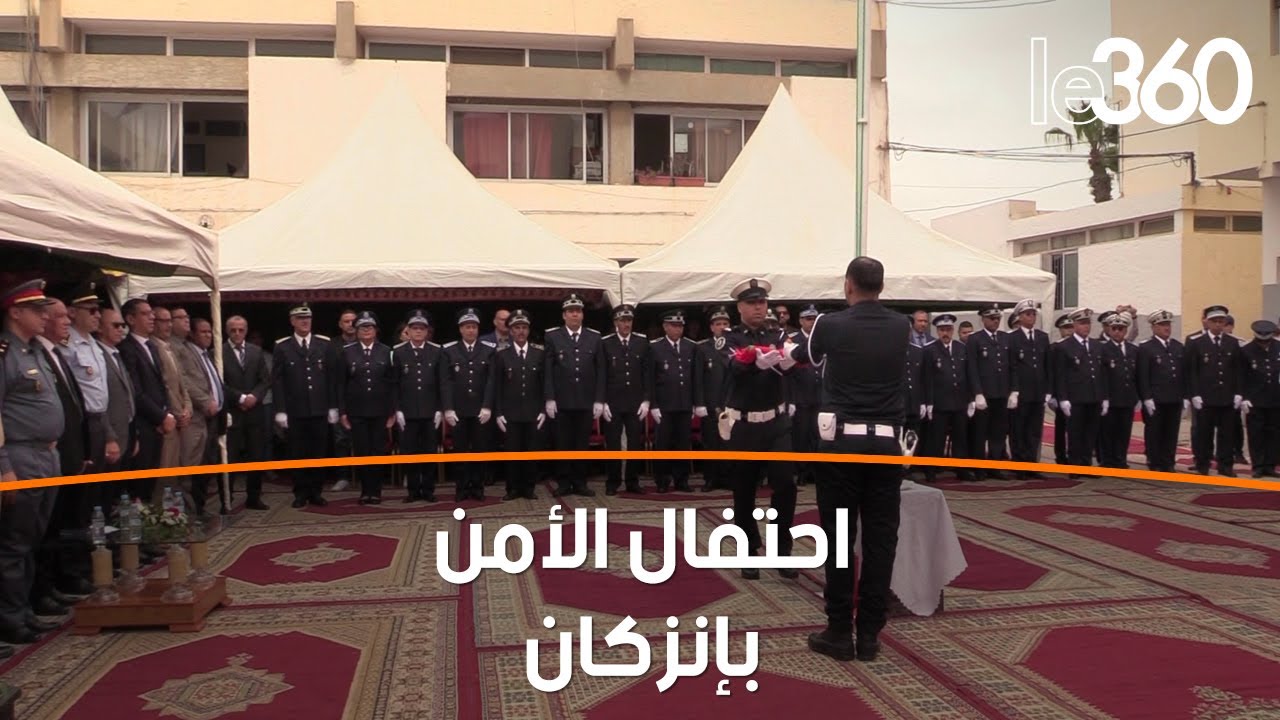 هكذا احتفل أمن إنزكان بالذكرى 67 لتأسيس المديرية العامة للأمن الوطني
