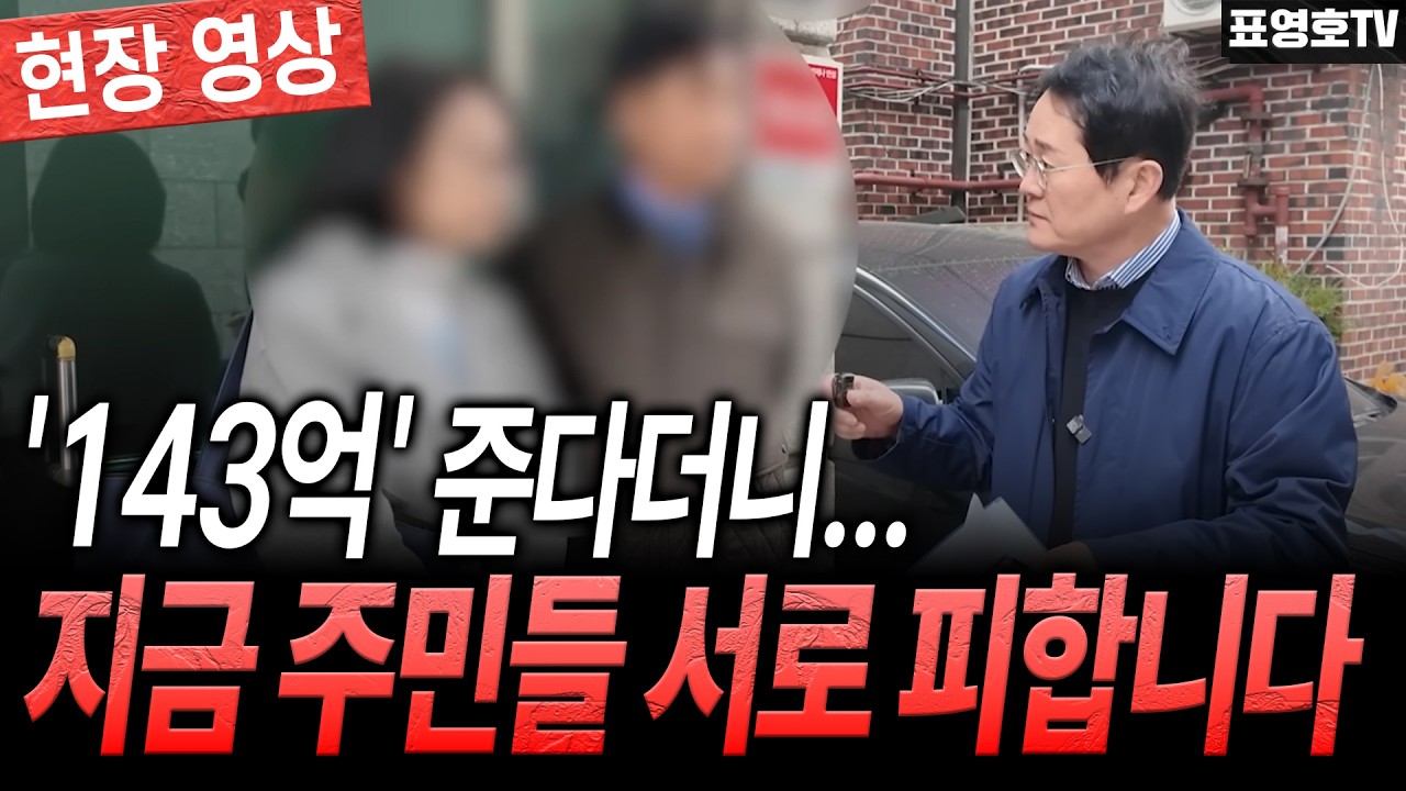 [단독] 왜 20년 후에 받을까 말까한 집값으로 지금 팔고 있을까?