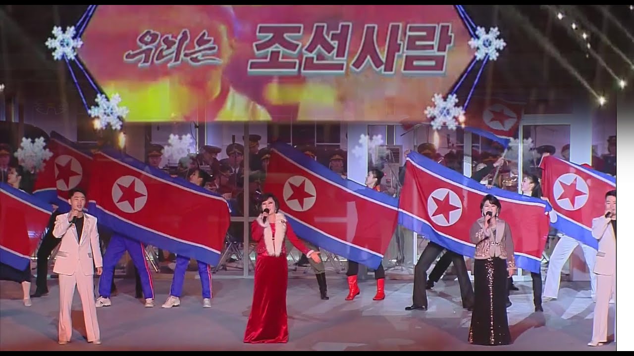 새로 나온 조선의 노래《우리는 조선사람》New song of DPRK, &ldquo;We Are Koreans&rdquo;新しく出た朝鮮の歌「われらは朝鮮人」