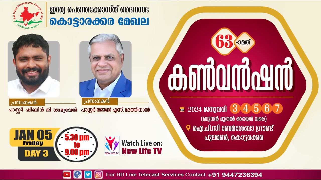 63rd IPC KOTTARAKARA  ZONAL CONVENTION  2024|DAY 3|Pr.Shibin Samuel|Pr.John S Marathinal|New Life Tv