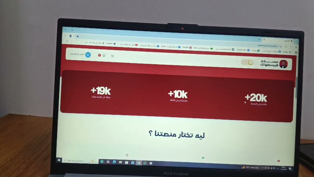 شرح التسجيل على المنصة 