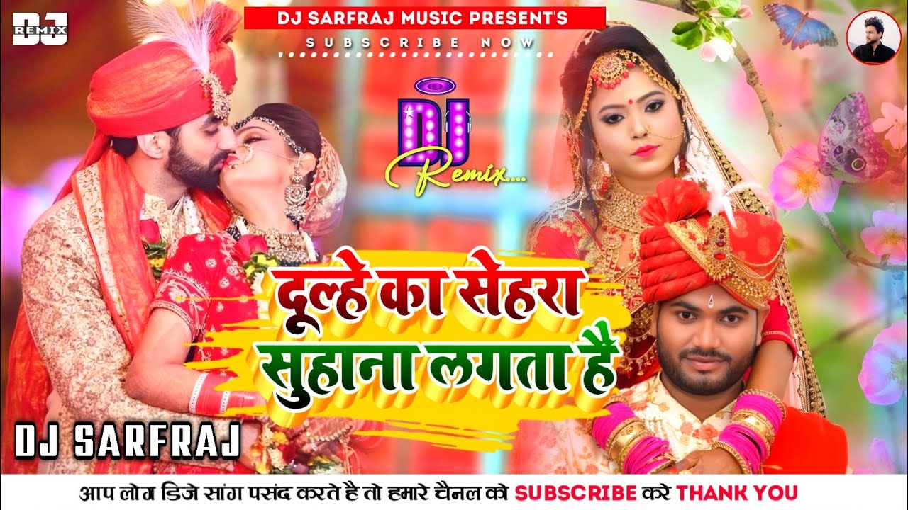 Dulhe ka sehra suhana lagta hai shadi dj song | dj hard dhoki mix | दूल्हे का सेहरा सुहाना लगता है