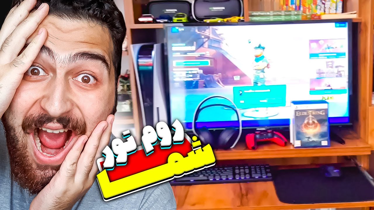 روم تور های شما | این بار همه پی اس فایو و سیستم داشتن  😍✌