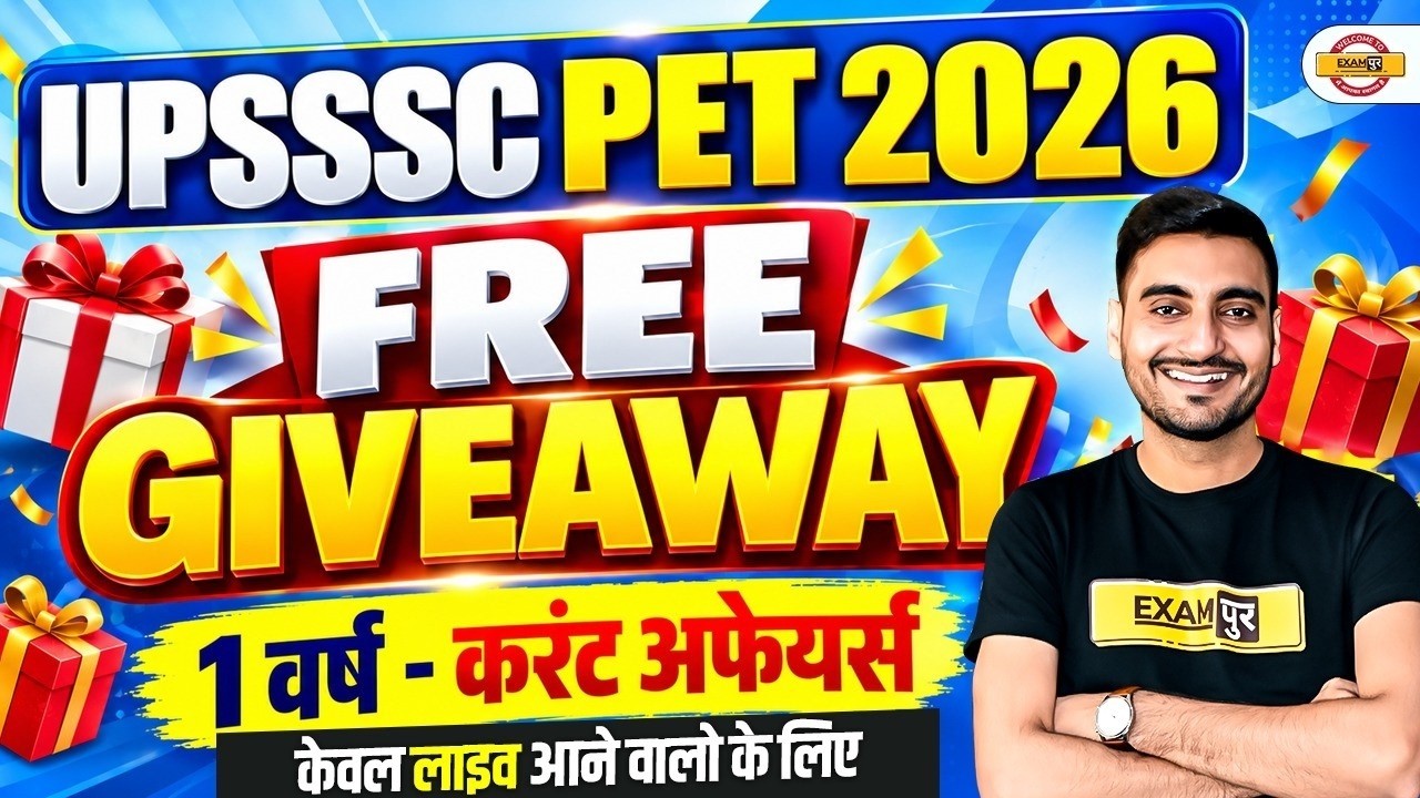 UPSSSC PET GK CLASS 2026 | UPSSSC PET FREE GIVEAWAY | UPSSSC PET STUDENTS FREE GIFT - VIVEK SIR