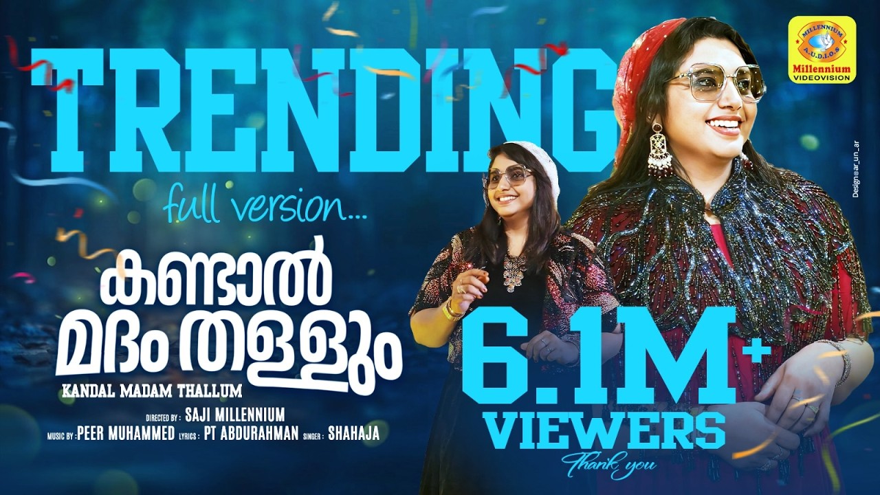Kandal Madham Thallum | Chela Kurimanam Mappila Trending Song | Shahaja | Saji Millennium