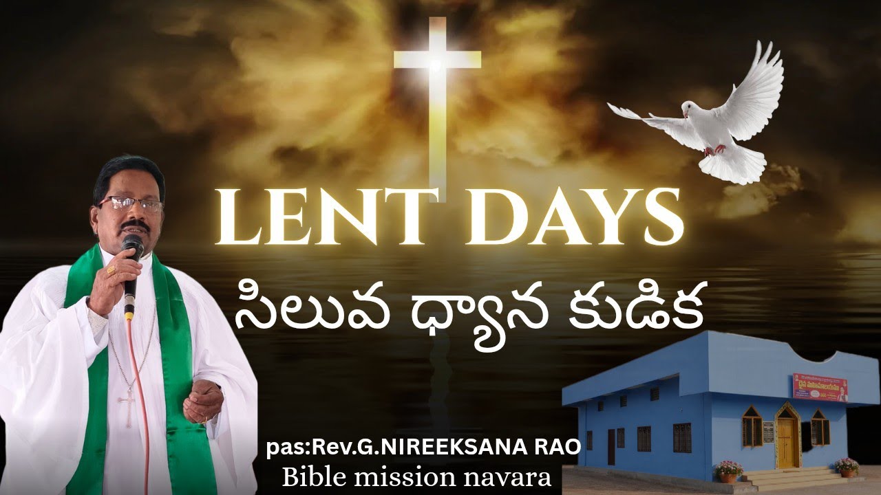 సిలువ ధ్యాన కుడిక || bible mission navara ✝️ MARANATHA🙏 #lentdays #biblemissionnavara #jesusmessages
