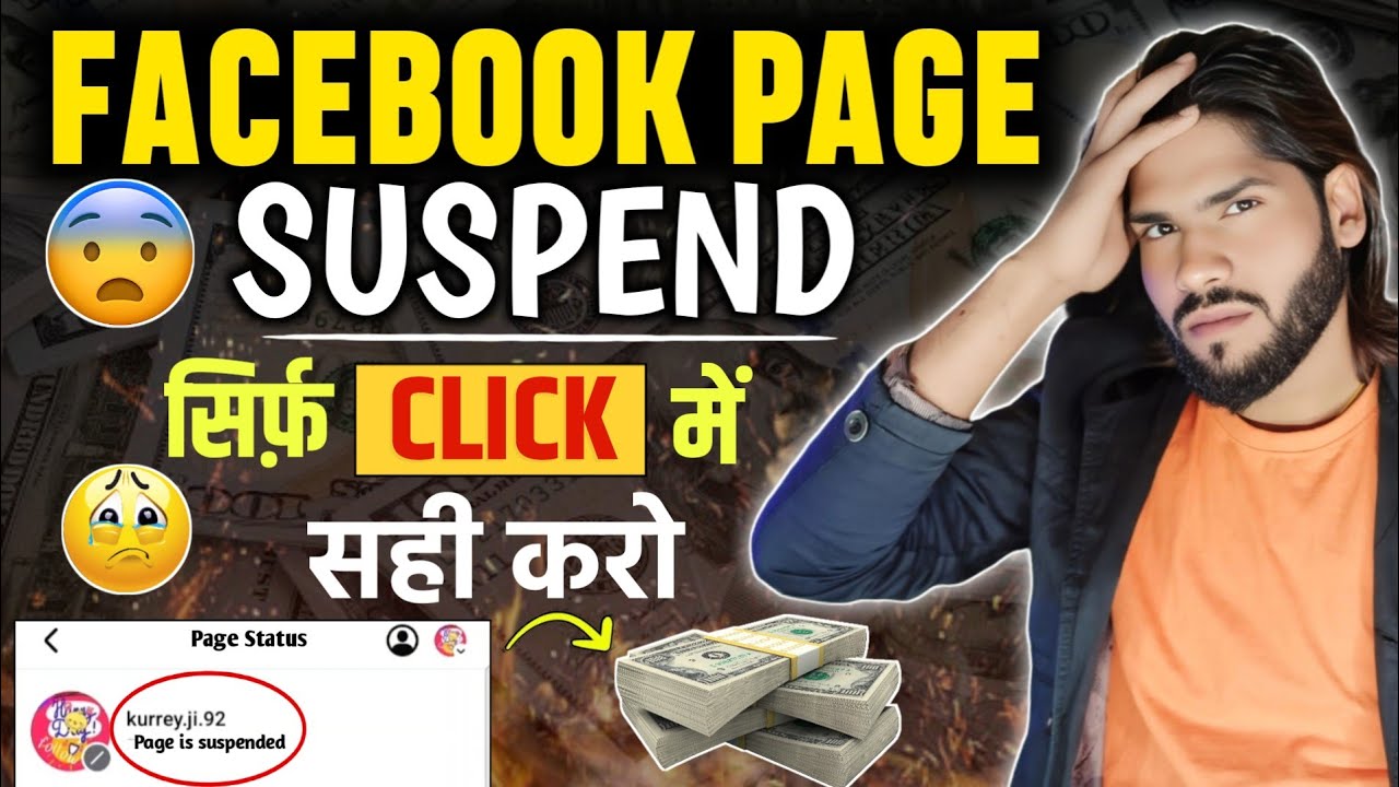 Facebook Page Suspended Kaise Sahi Kare | Facebook Page Suspended Problem