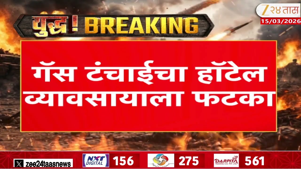Raigad Gas Cylinder | गॅस टंचाईचा हॉटेल व्यावसायाला फटका; चुलींची मागणी वाढली,कुंभारांना सुगीचे दिवस