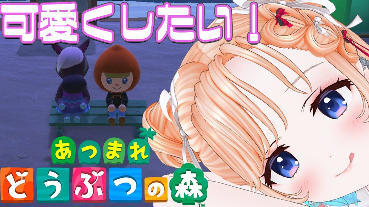 【あつまれどうぶつの森】おしゃれ家具とかほしすぎる！！！【どっとライブ七星みりり】