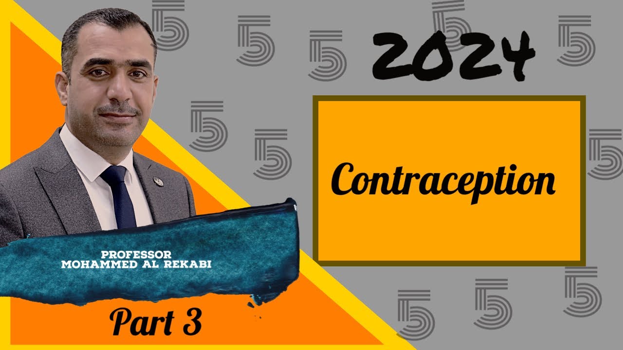 Контрацепция 2024 (Часть 3)