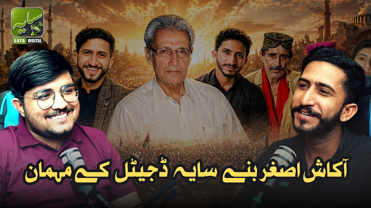 Aakash Asghar bane Saya Digital ke mehman | Full Podcast