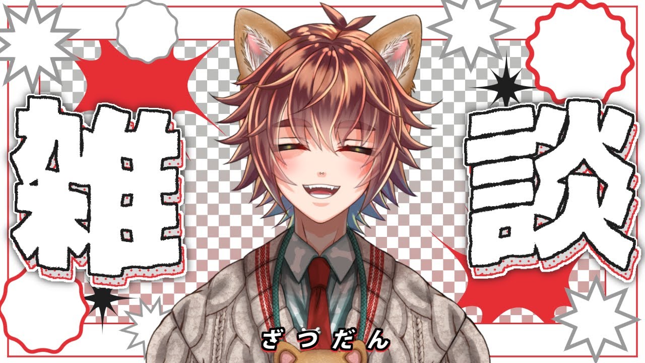 #vtuber  【雑談】ゆるゆる雑談！！！ 1/9
