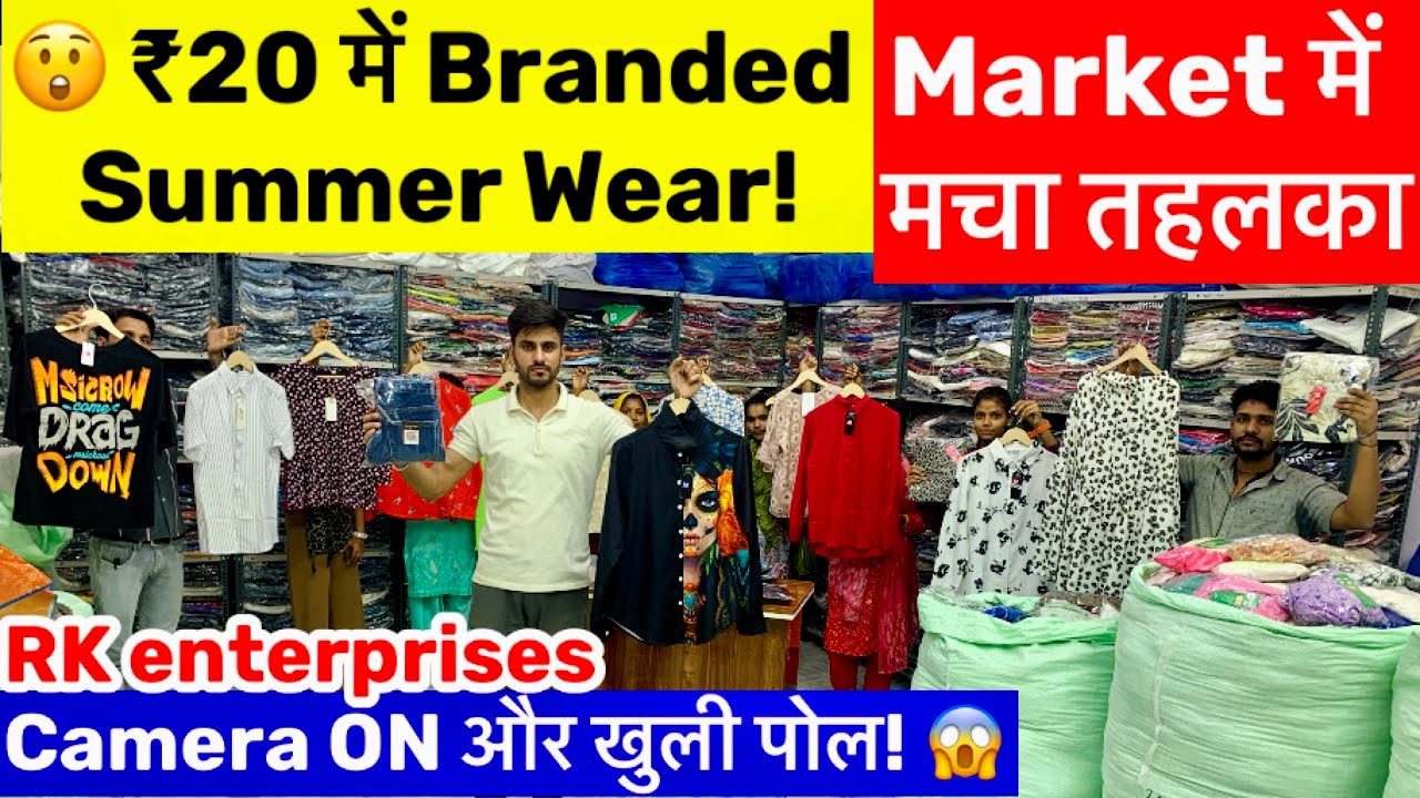 😲 ₹20 में Branded Summer Wear! Market में मचा तहलका | Export Surplus Biggest Loot 2026