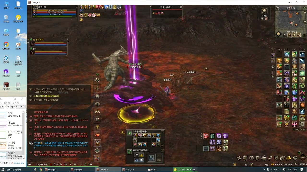 목표 2026년 1월 19일 리니지2 각성서버