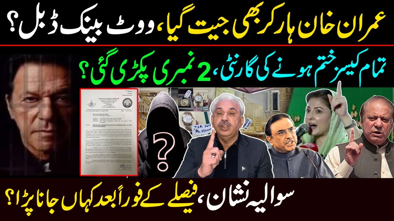 Imran Khan Won, Vote bank double? | Toshakhana & Cypher Case | PMLN flop Jalsa? | Arif Hameed Bhatti