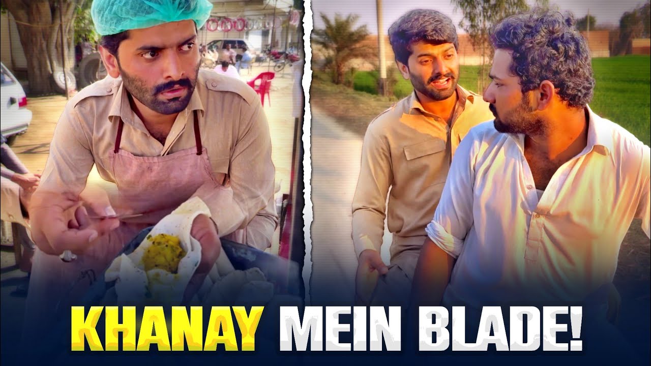 🍛 Khanay Mein Blade 🤯
