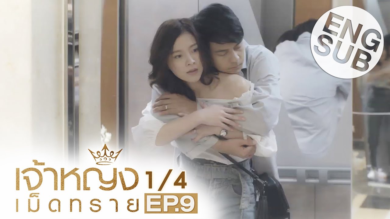 [Eng Sub] เจ้าหญิงเม็ดทราย The Sand Princess | EP.9 [1/4]