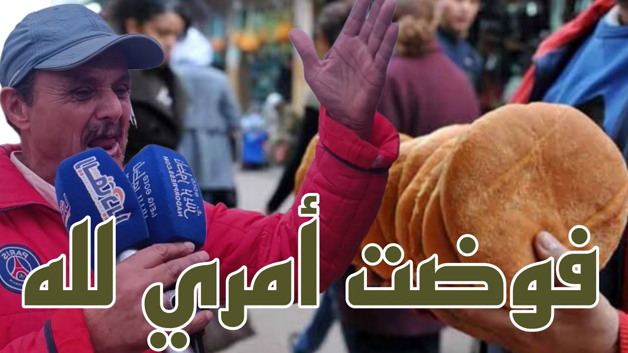 صرخة بائع الخبز من أزغنغان المجاهدة