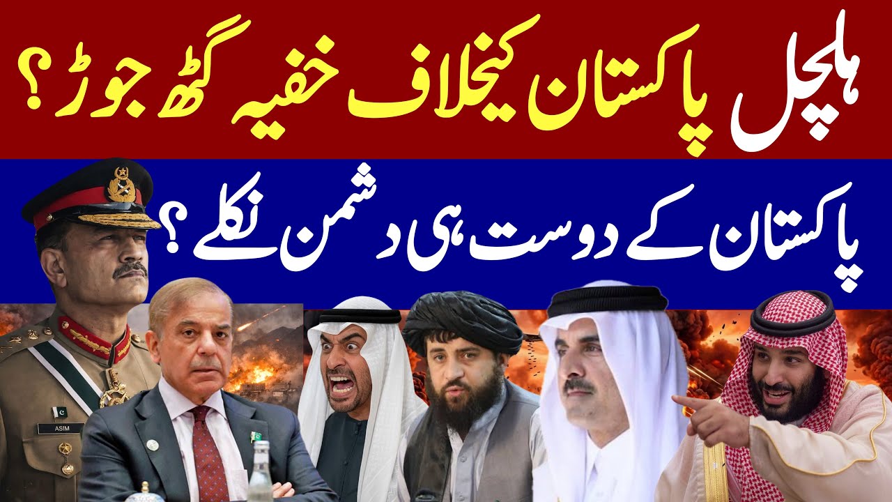🚨 Secret Regional Plot Against Pakistan? | The Truth Behind the Growing Concerns