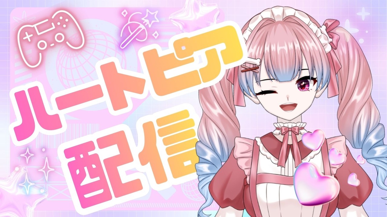 初めてのハートピアスローライフ❣