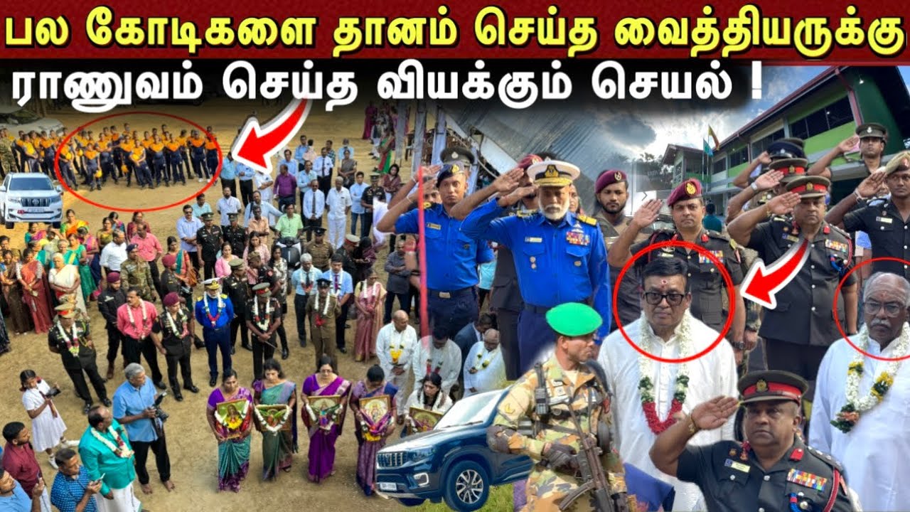 யாழில் பல கோடிகளை தானம் செய்த அமெரிக்க வைத்தியருக்கு, திரண்டு வந்த ராணுவம் செய்த வியக்கும் செயல் !