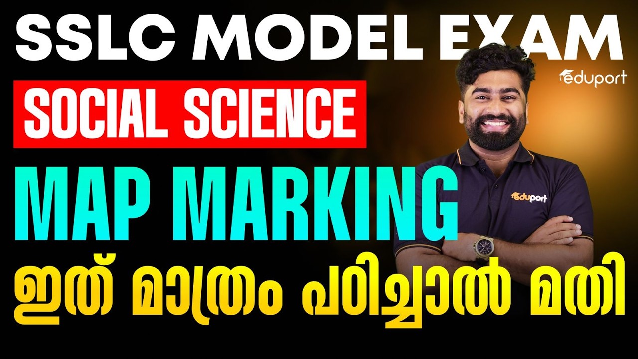 SSLC Model Exam Social Science Map Marking | Sure Questions | Most Important Topic | Eduport