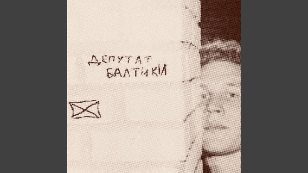 Сны кочегара